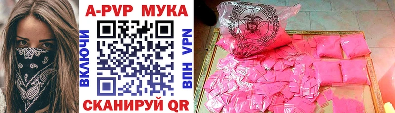 купить   Бирск  Альфа ПВП крисы CK 