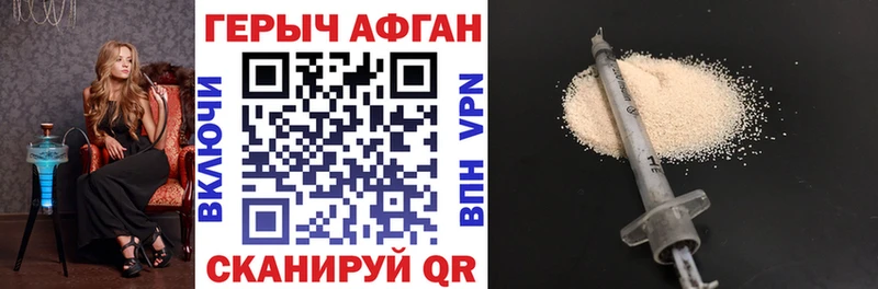 Героин Афган  гидра как войти  Бирск  продажа наркотиков 