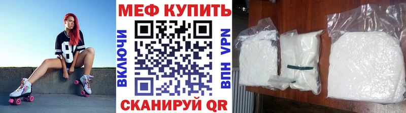 купить наркоту  Бирск  mega сайт  Мефедрон mephedrone 